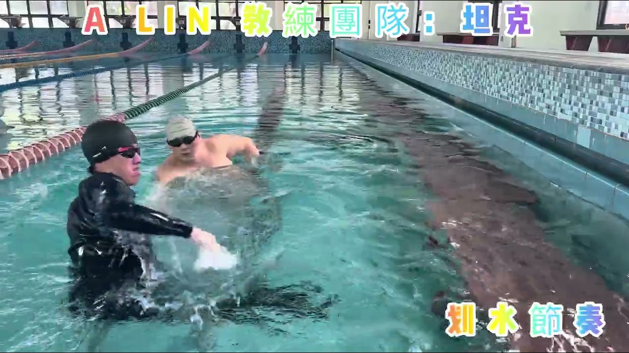 A Lin教練團隊：游泳年度招生