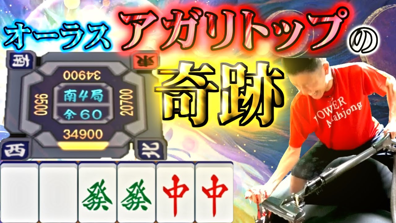 【麻雀】雀魂が神ゲーになった日 13日目