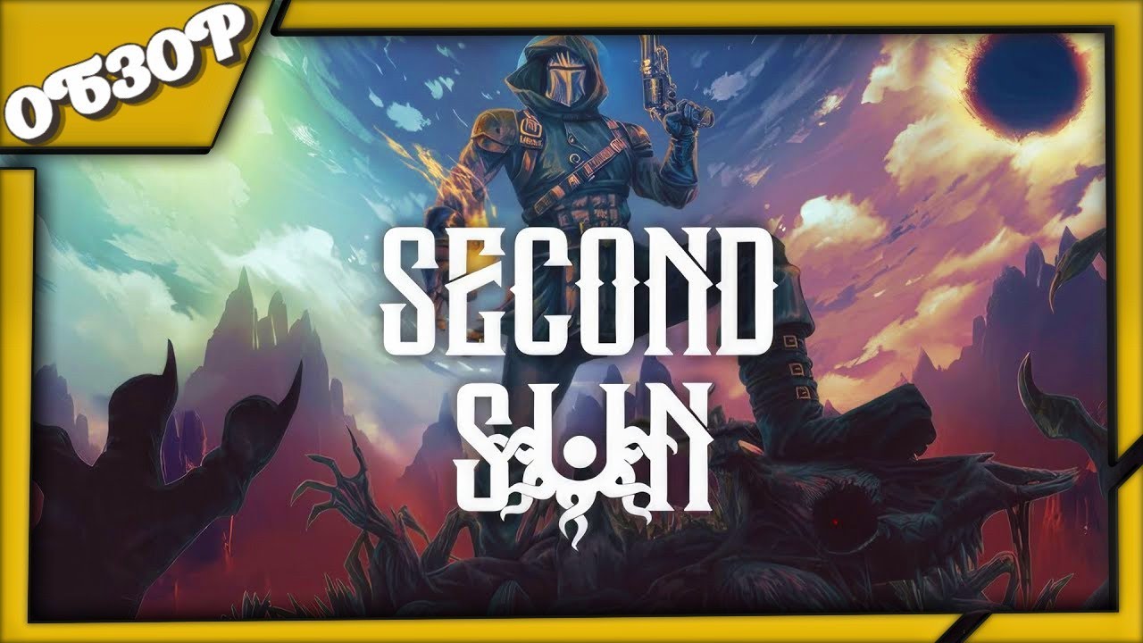 Second Sun ОБЗОР игры ➤ Лучшее инди-открытие этого года или проходной шутан?