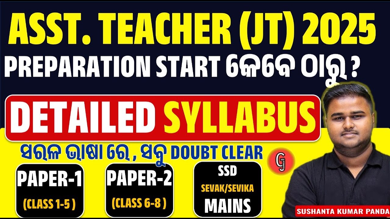 Junior Teacher Recruitment 2025 | Junior Teacher Syllabus 2025 | JT Teacher Odisha | By Sushanta Sir