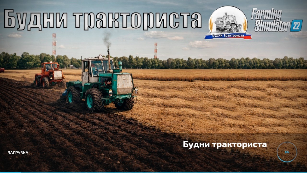 Farming Simulator 22 Будни тракториста, или сельские будни Рыжего Коня.