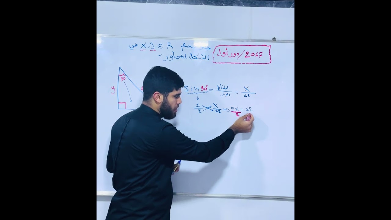 وزاريات_ثالث_متوسط #وزاريات 