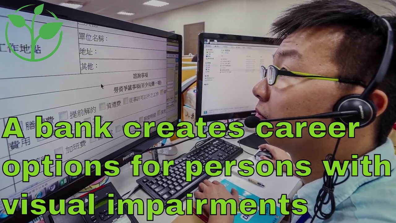 ZeroCon17 &mdash; A bank creates career options for persons with visual impairments &ndash; Taiwan | AWARD Clips