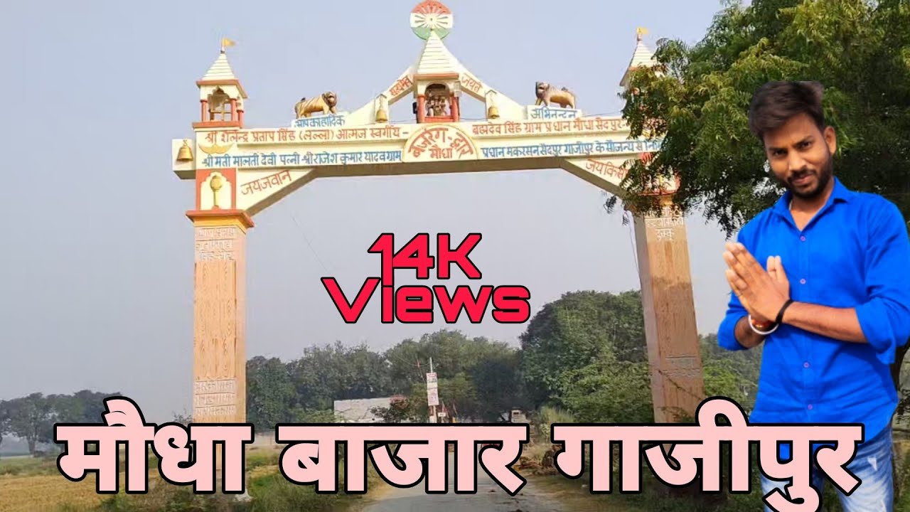 Maudha Bajar Ghazipur.... Ritesh Gupta Fantastic video 🙏🙏
