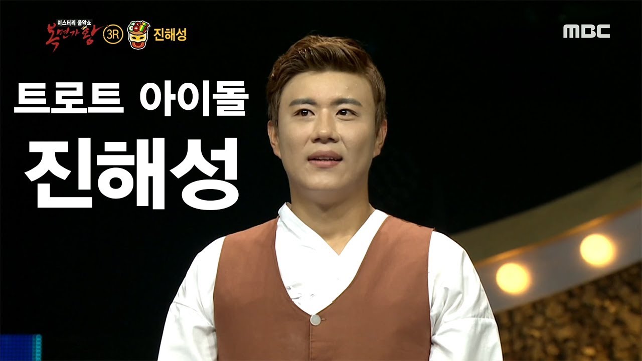 [Identity] ' Assorted Jeon' is Jin Haeseong 복면가왕 20190915