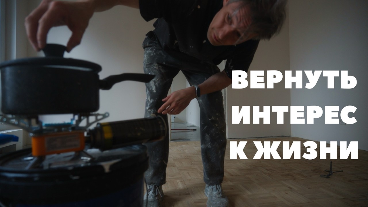 Оставайся любопытным