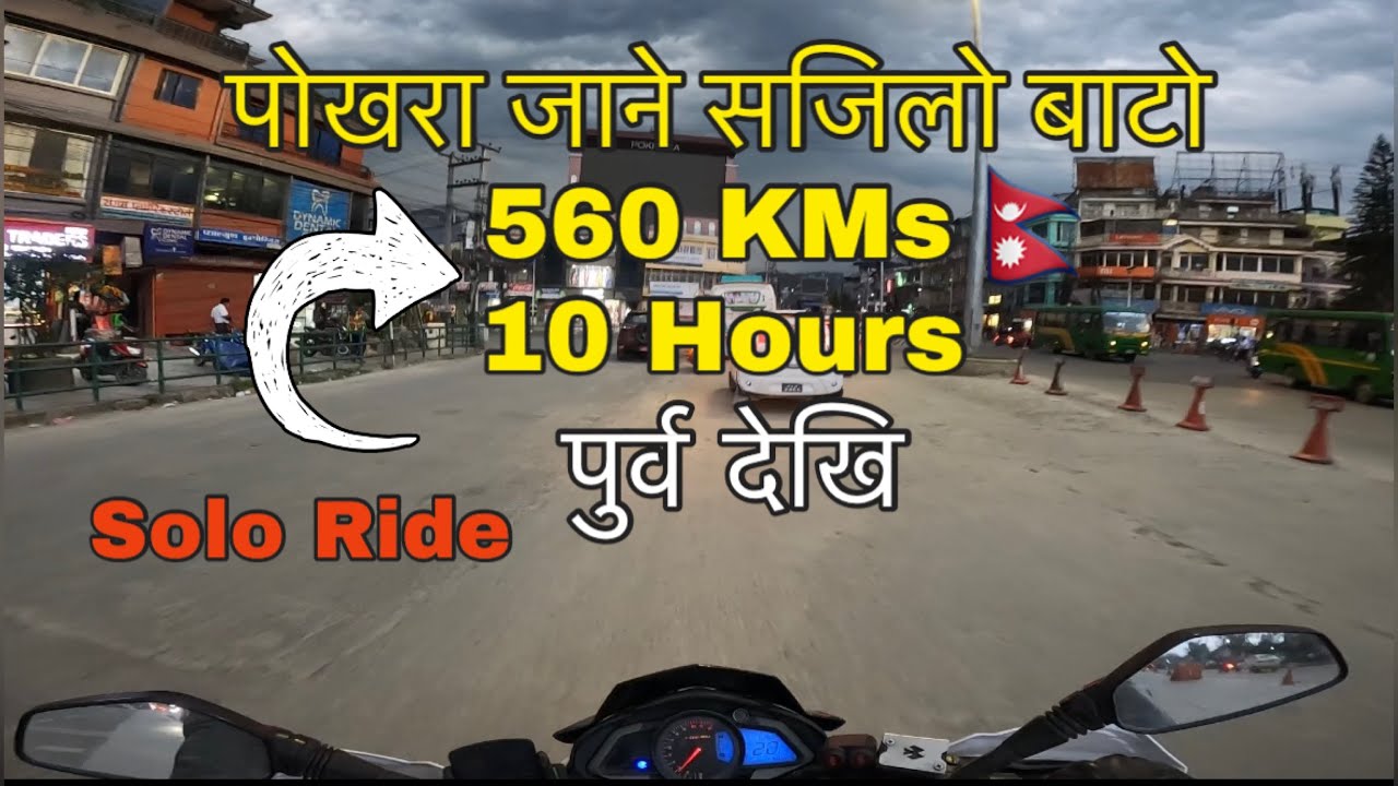 Biratnagar To Pokhara || Solo Ride || Easiest Road To Reach Pokhara #pokhara #vlog #nepal