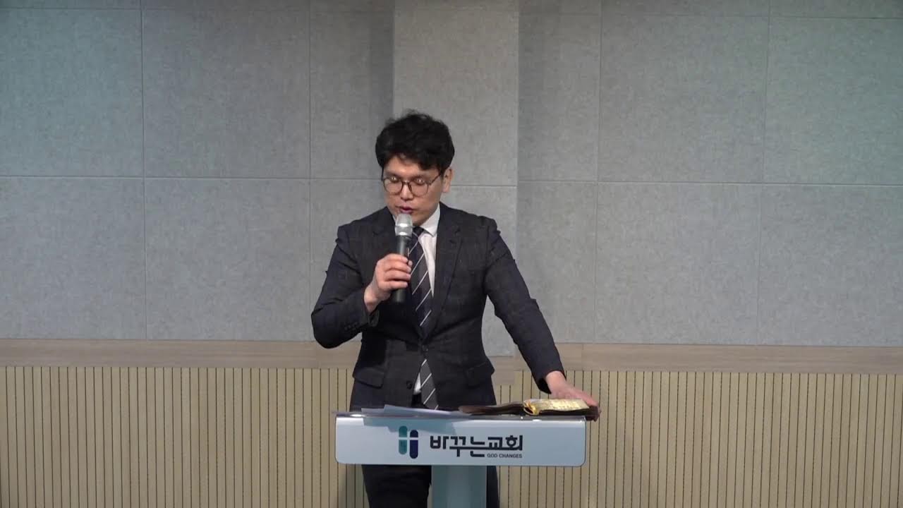 [주일예배] 사는 이유가 분명해질 때(빌립보서 1:19-26)I 바꾸는교회 I 문종성 목사