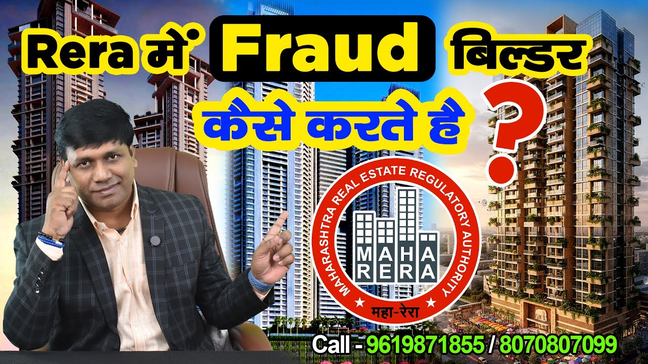 How do builders commit fraud in RERA? | How To Builders Fraud In RERA | By Bikash Barnwal #tips