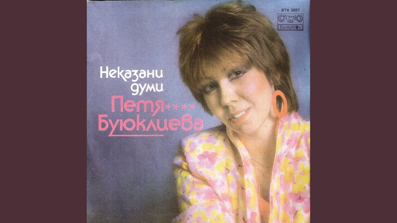 Откритие