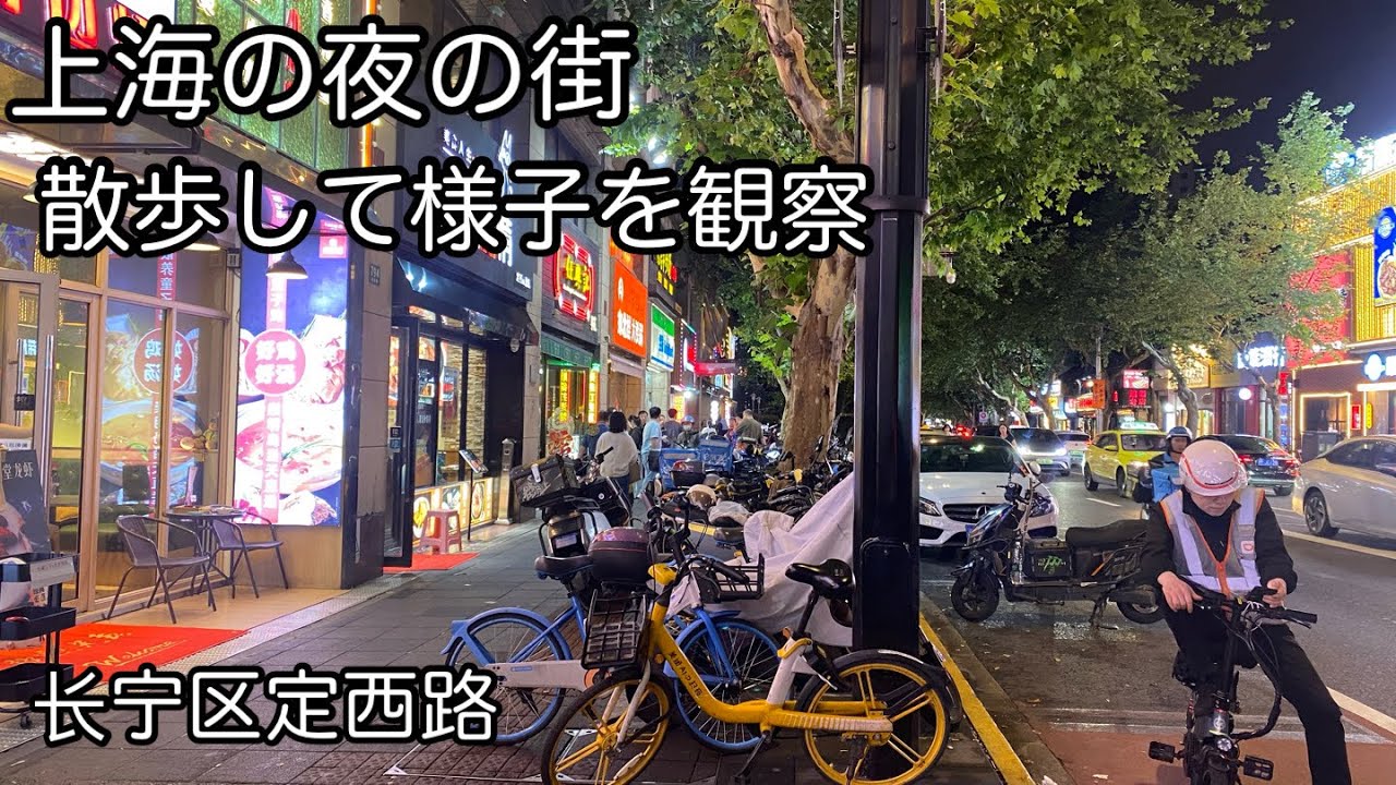 上海の夜、散歩してみました。2025年6月13日撮影