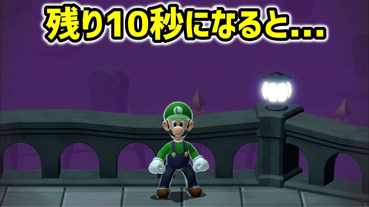 スーパーマリオ3Dワールドに隠された小ネタ集②【フューリーワールド】