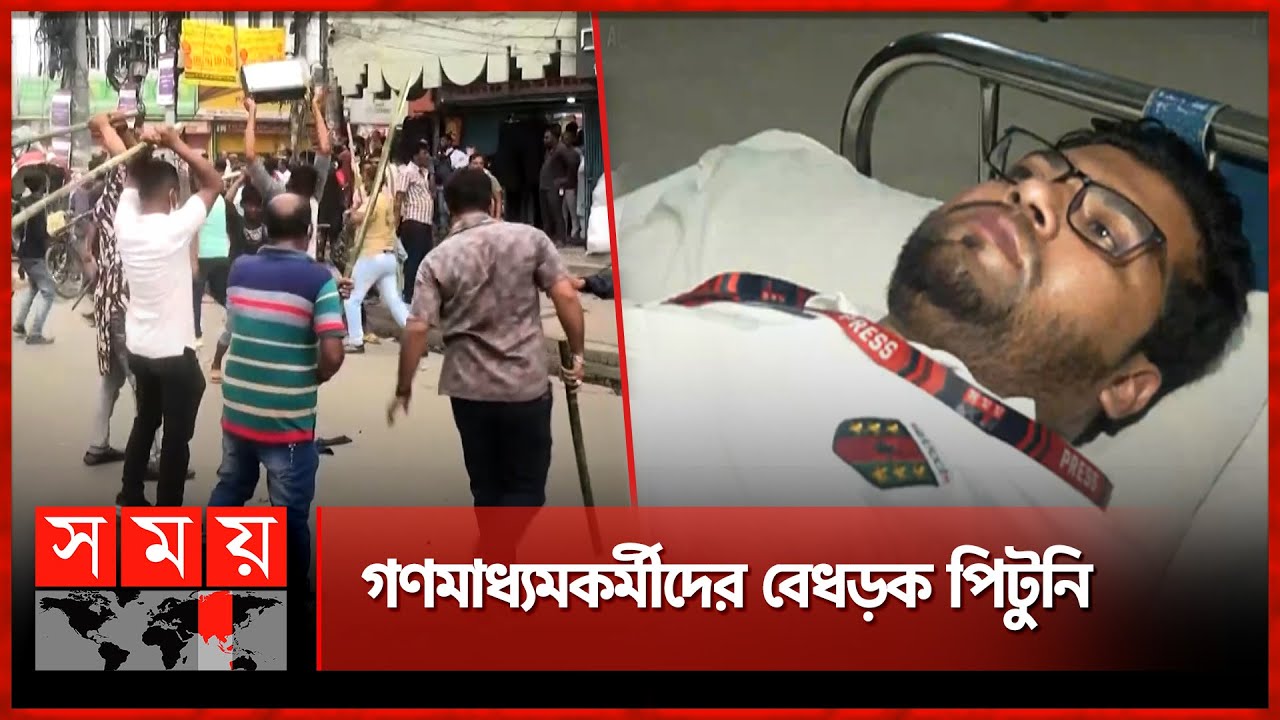 নারায়ণগঞ্জে সহিংসতায় জড়াল বিএনপি | BNP activists clash in Narayanganj | Somoy National