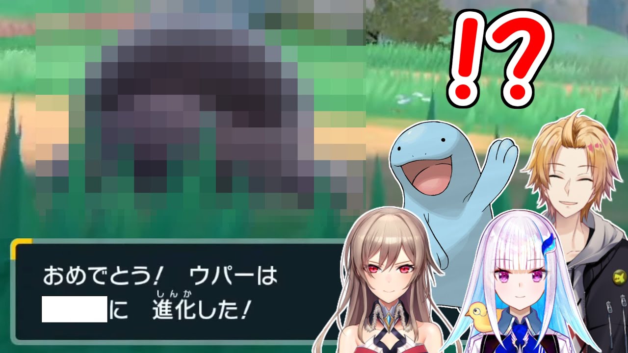 【ポケモンSV】パルデアのウパーが従来とは違う姿形に進化したときのにじさんじライバーの反応 3選【にじさんじ切り抜き】