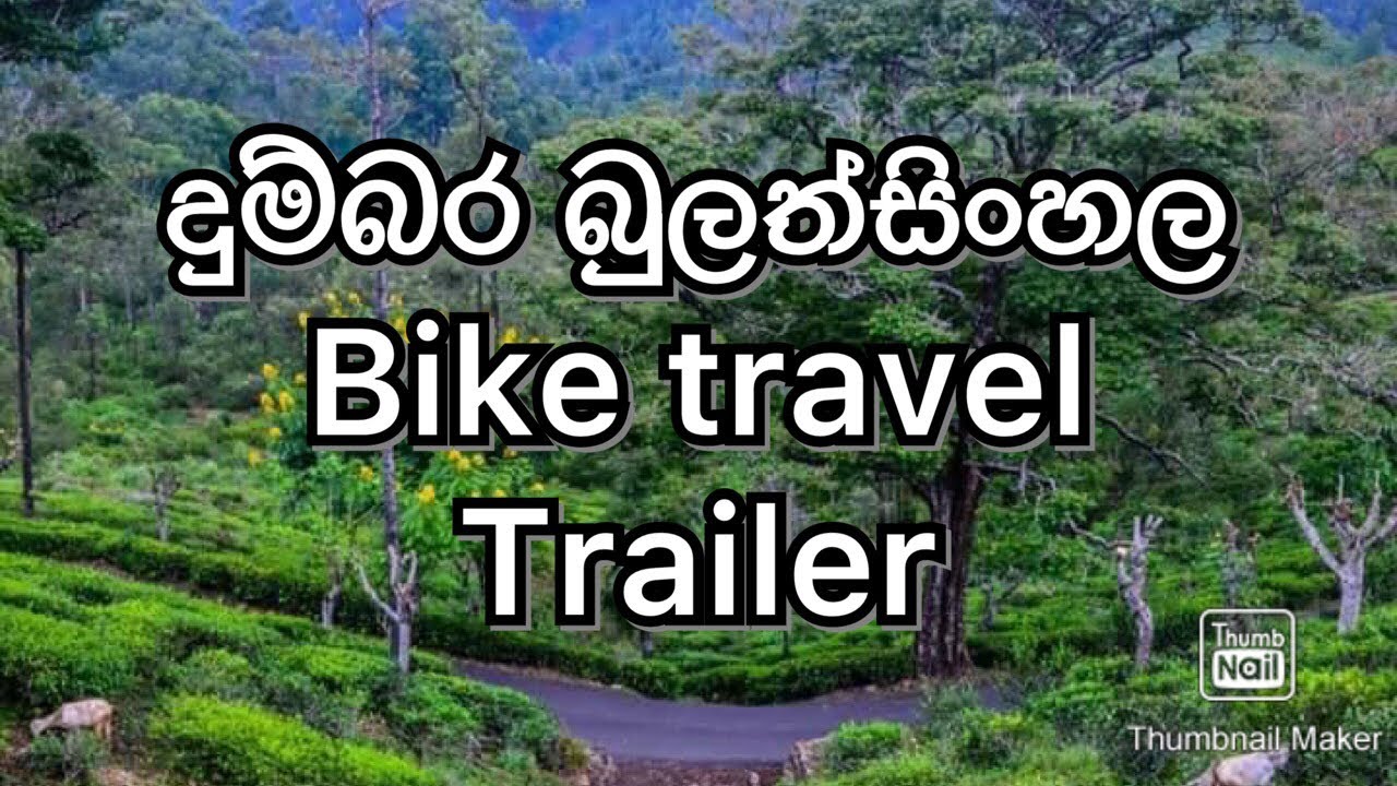 dumbara bulathsinhala travel trailer