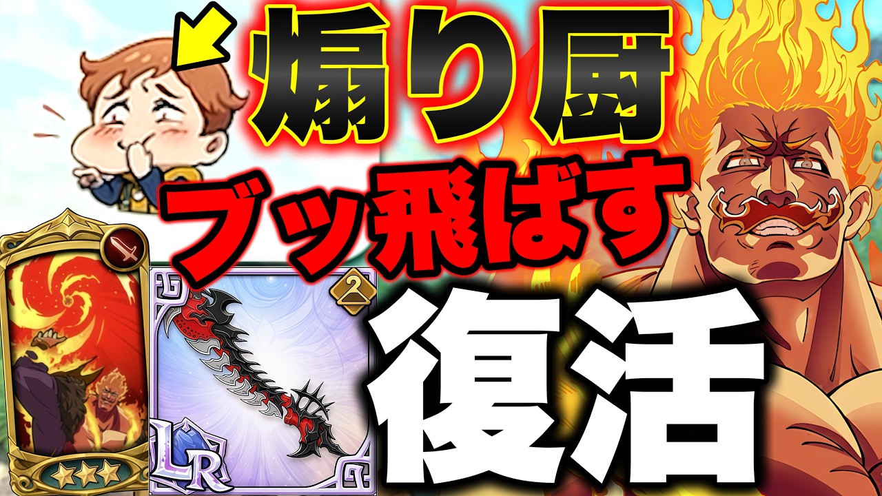 【閲覧注意】勝ち確煽り→形勢逆転→煽り返しが一番気持ちいい【グラクロ】【七つの大罪グランドクロス】