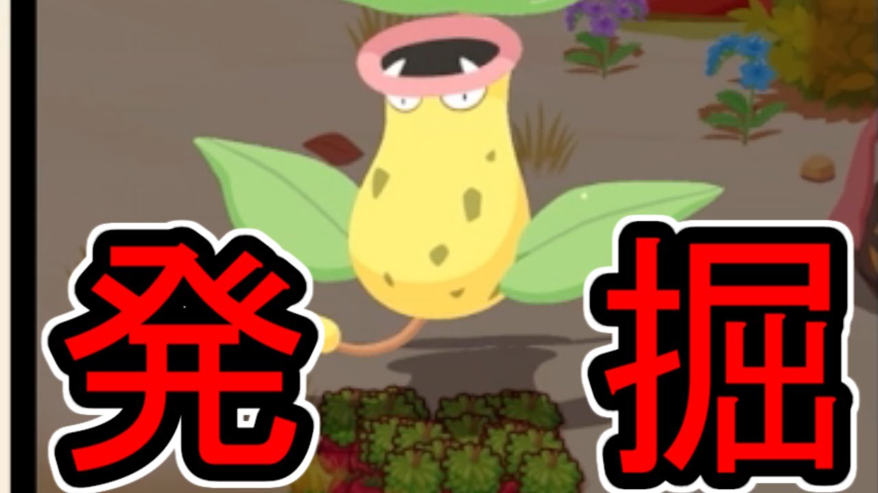 初期ポケの中に環境最前線が混ざってた・・・。【ポケモンスリープ】