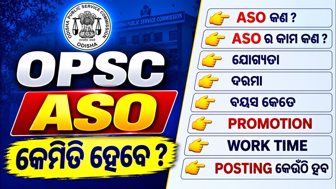 DETAIL UPDATE OF OPSC ASO 2026 #opscaso #opscasorecruitment #rajatsir
