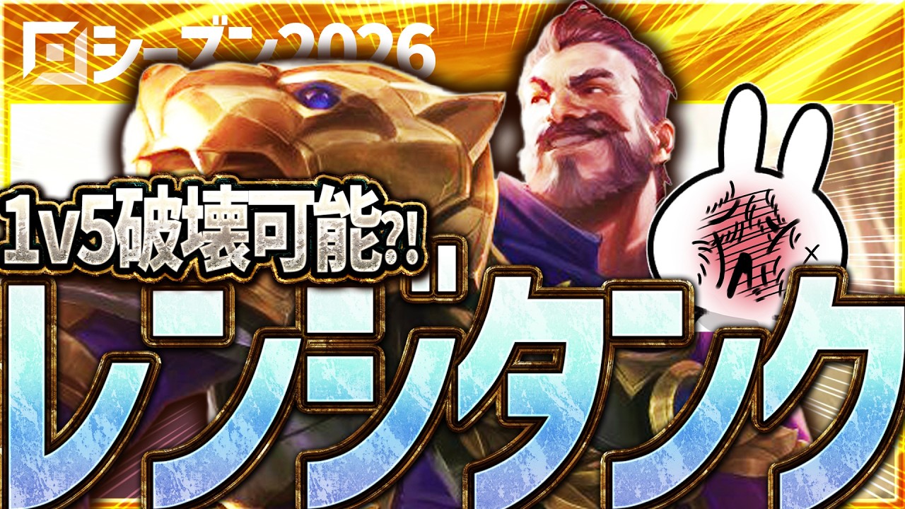 Eで超タンクになりレンジでタコ殴り1vs5破壊するハーネス積みグレイブスTOPが育つと誰も倒せません [League of Legends]