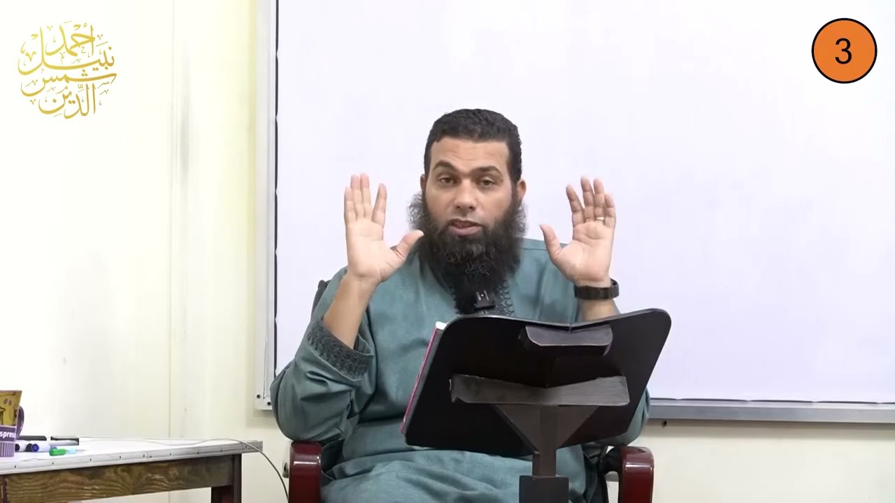ثاني إعدادي ـ الترم الأول ـ السيرة 3 والأخيرة ـ جلاء بني قينقاع وغزوة أحد ـ الدكتور أحمد نبيل