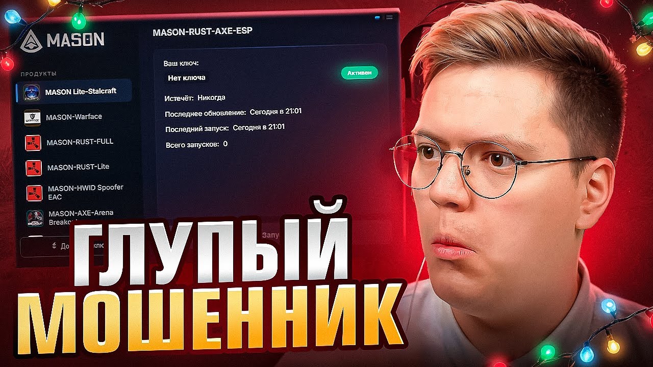 СКАЧАЛ САМЫЙ ВИРУСНЫЙ ЧИТ RUST! разоблачение МОШЕННИКОВ!