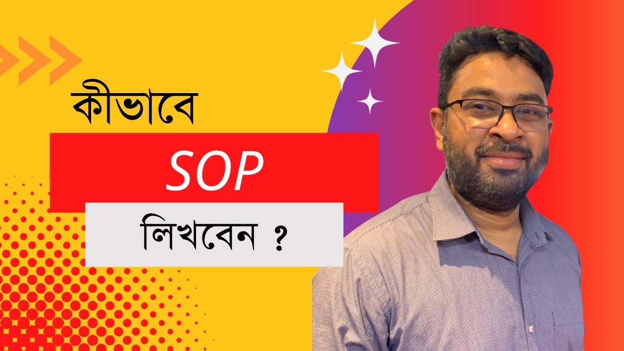 SOP (Statement of Purpose) লিখবেন কীভাবে?