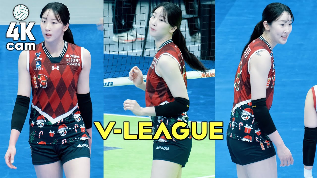 2024 크리스마스에디션 유니폼 고예림 현대건설배구단 Ko Ye-rim No17 Hyundai Volleyball Korea V-league