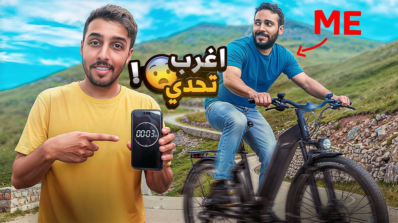 تحدي السياكل (استرجعنا مهارات قديمة😂)