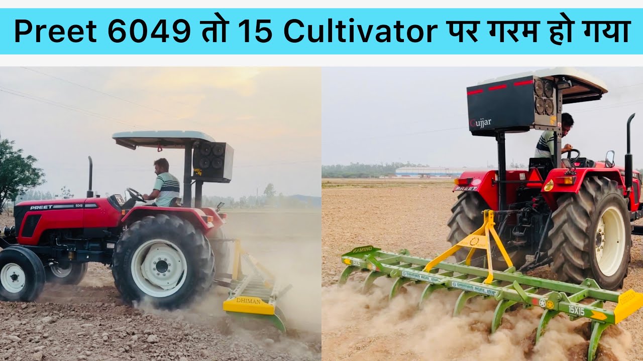 15 Cultivator पर Preet 6049 गरम हो गया