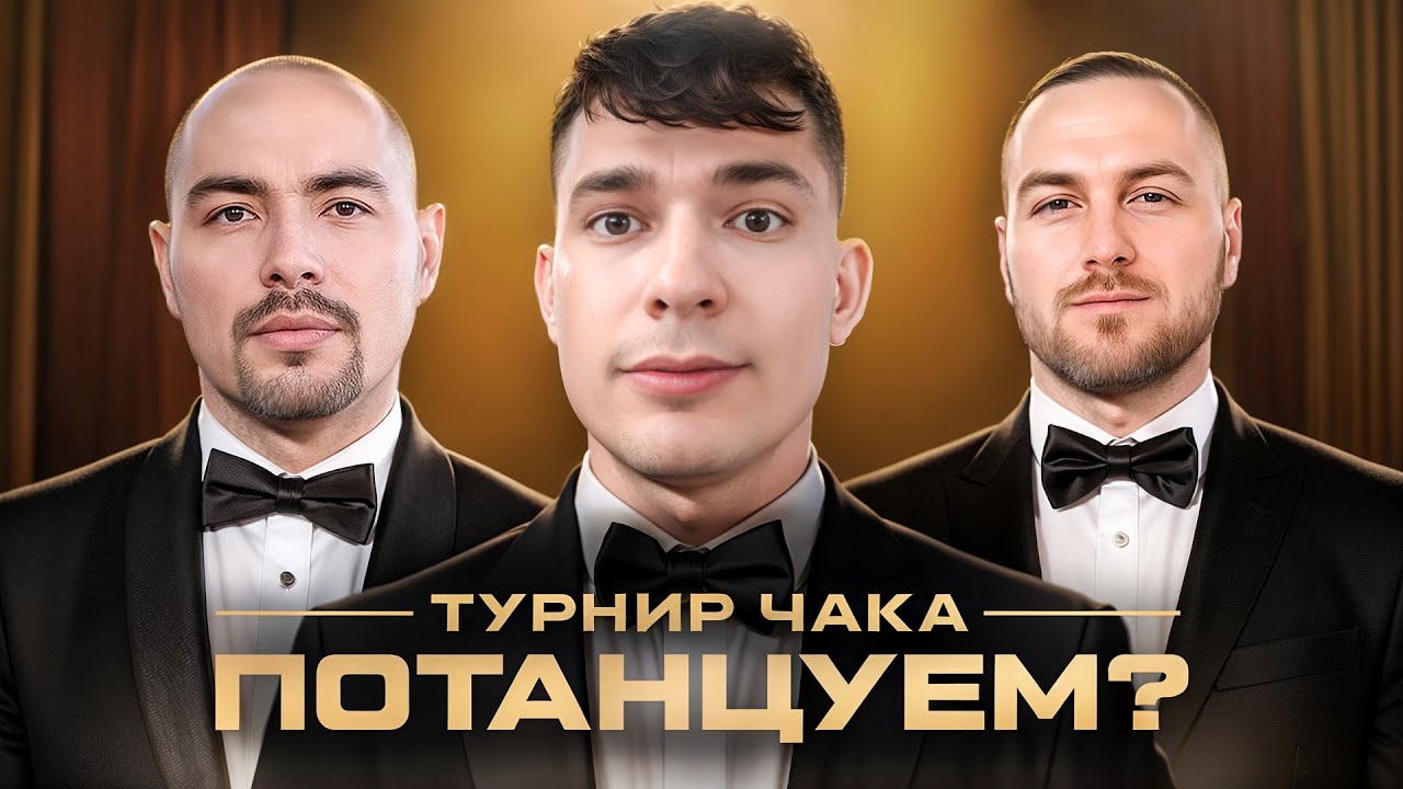 ФИНАЛ - ПОСЛЕДНИЙ ТАНЕЦ! ЛИКВИДАТОР vs СЕРВЕР