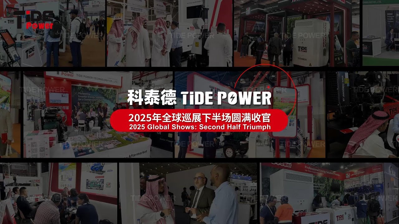 2025下半年展会合集