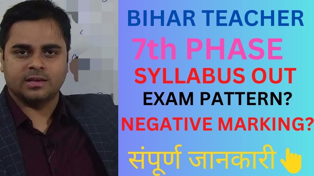 Bihar 7th Phase Teacher Batch, Syllabus, Exam Pattern । #7thphaseteacher #7thphase #bihar #2023