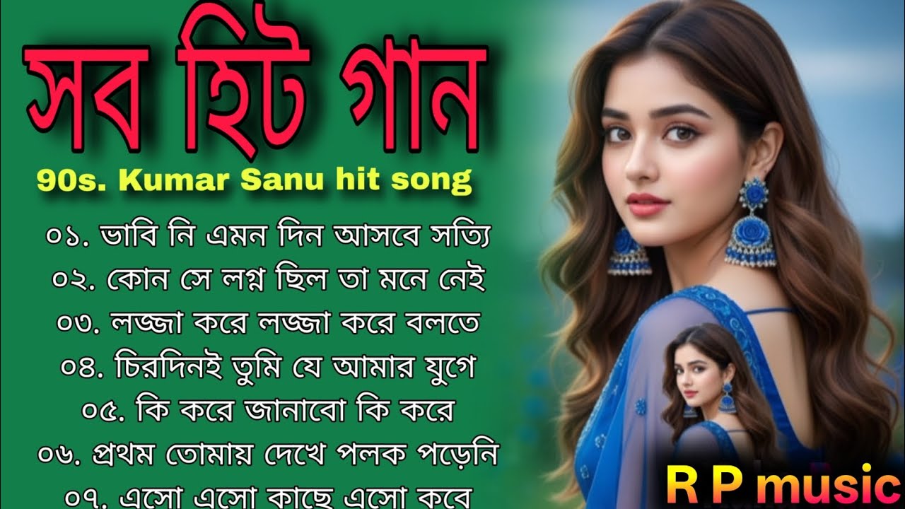 পুরনো প্রেম হাতছানি দিয়ে ডাকবে 💘 রোমান্টিক বাংলা গান শুনলে ❣️ 2026 বাংলা সিনেমার গান 🥰♥️