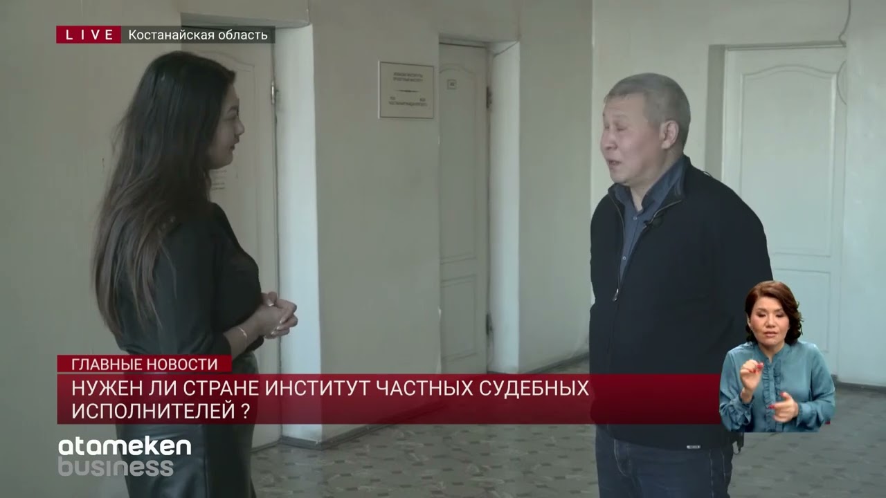 Нужен ли стране институт частных судебных исполнителей?