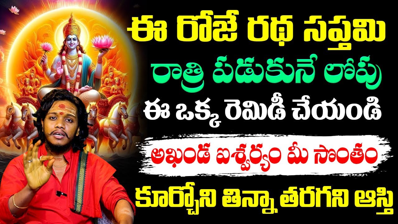 Vibrant Vamsi : Ratha Saptami 2026 | Money Manifestation Techniques | The Law of Attraction | AM