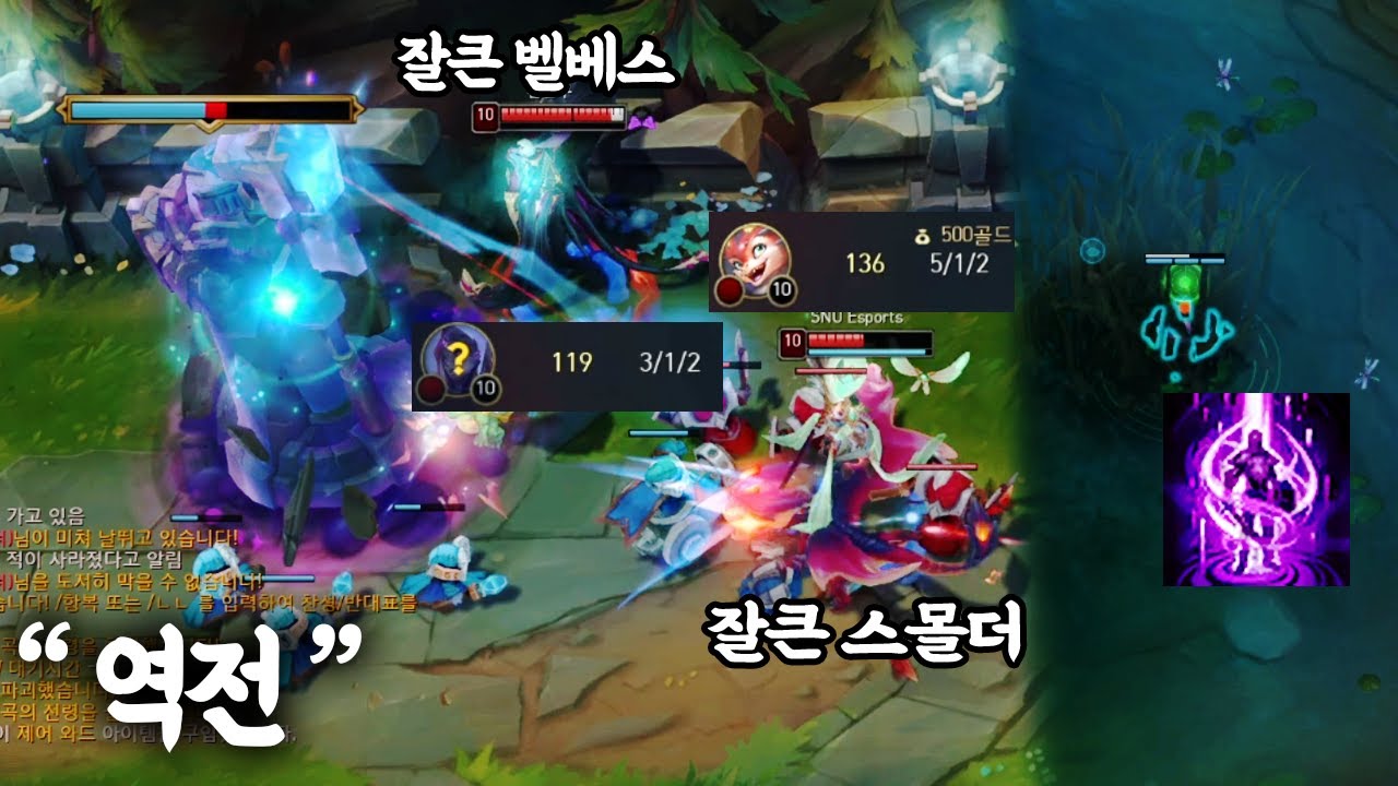 [롤]텔 한번으로 다 지던 게임 역전시키는 법 (모데카이저 vs 개리형)