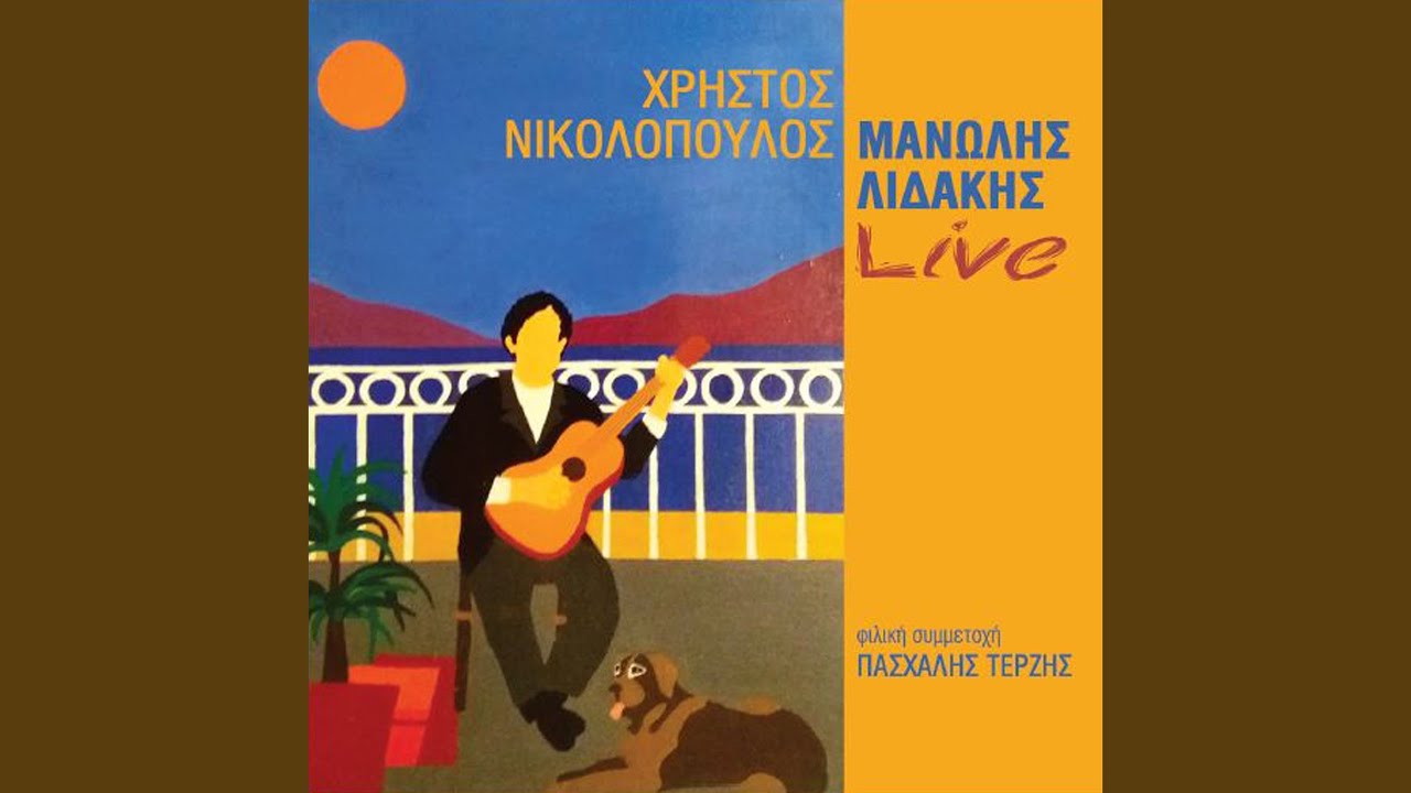 Dakrysmeni zitas (Live)