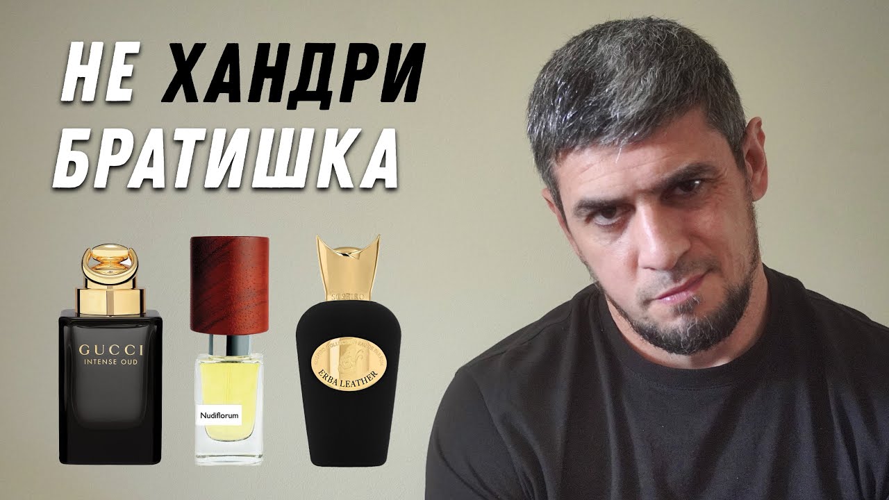 5 ПАРФЮМОВ от ОСЕННЕЙ ХАНДРЫ