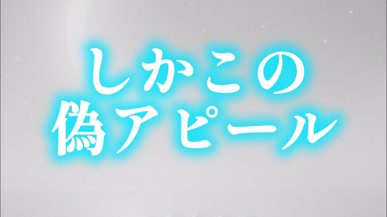 10億円一人暮らししかこが🍀一生懸命公務してます🍀アピール😱