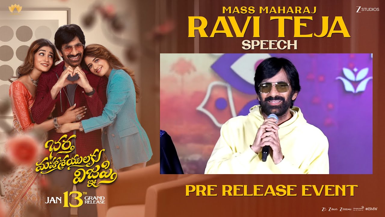 Mass Maharaj Ravi Teja Speech | Bhartha Mahasayulaku Wignyapthi Pre Release Event | Ravi Teja
