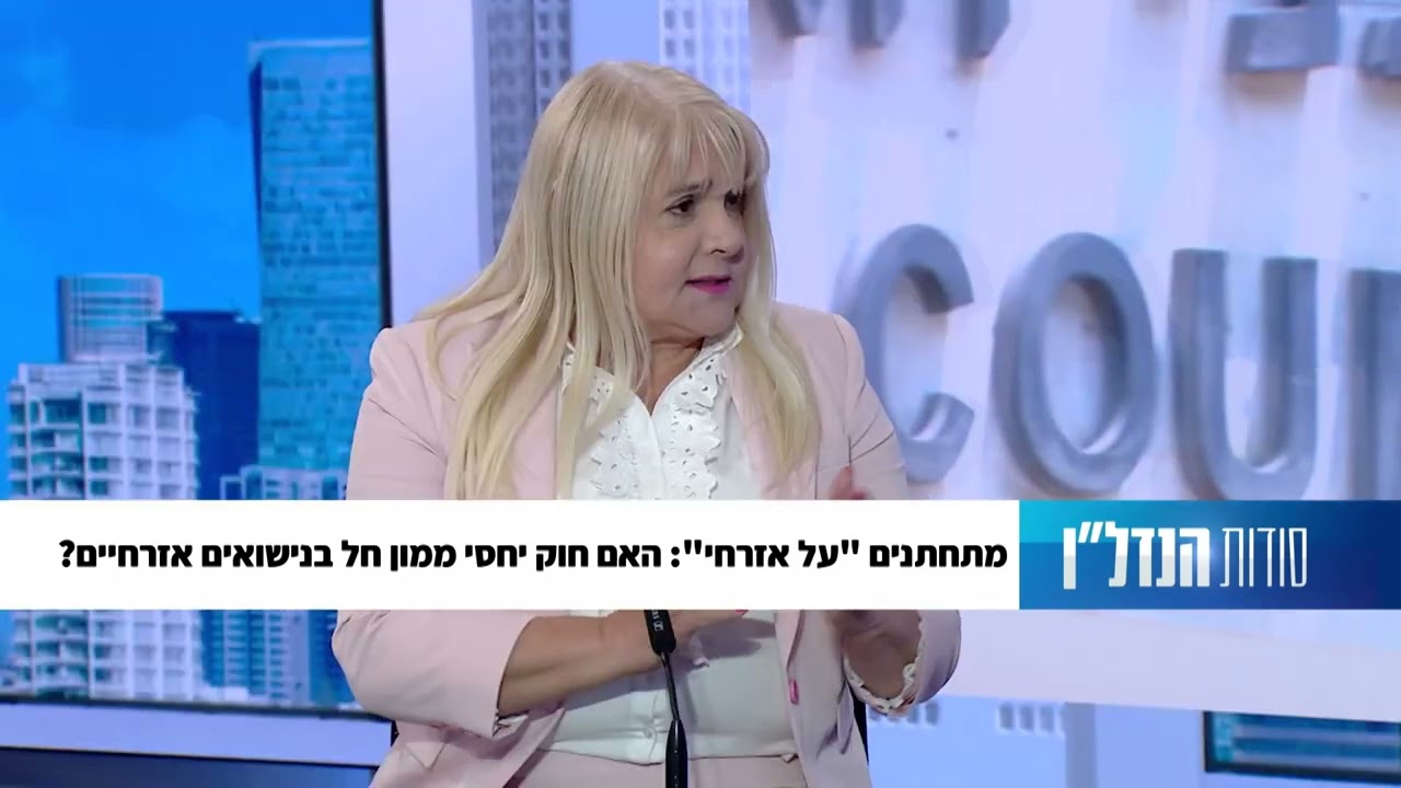עורכת הדין הלנה שמחי בראיון בסודות הנדל