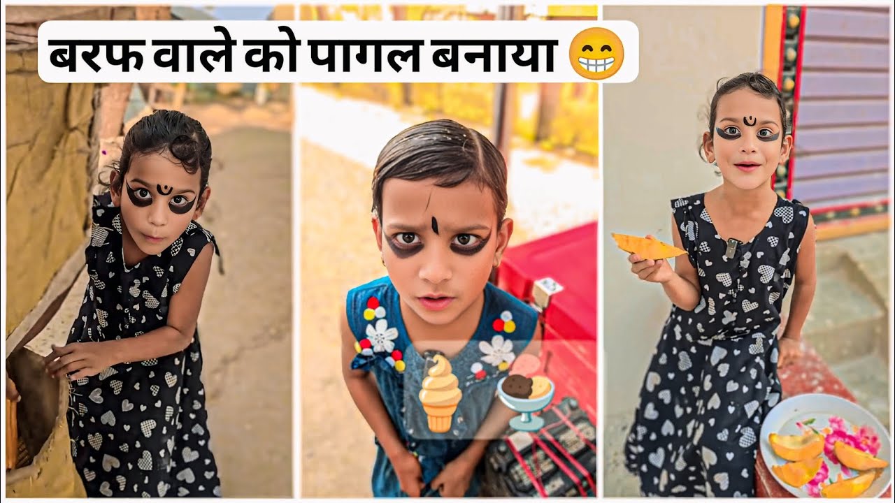 बर्फ वाले पागल बन गया ! #classicwood #funny #2025 