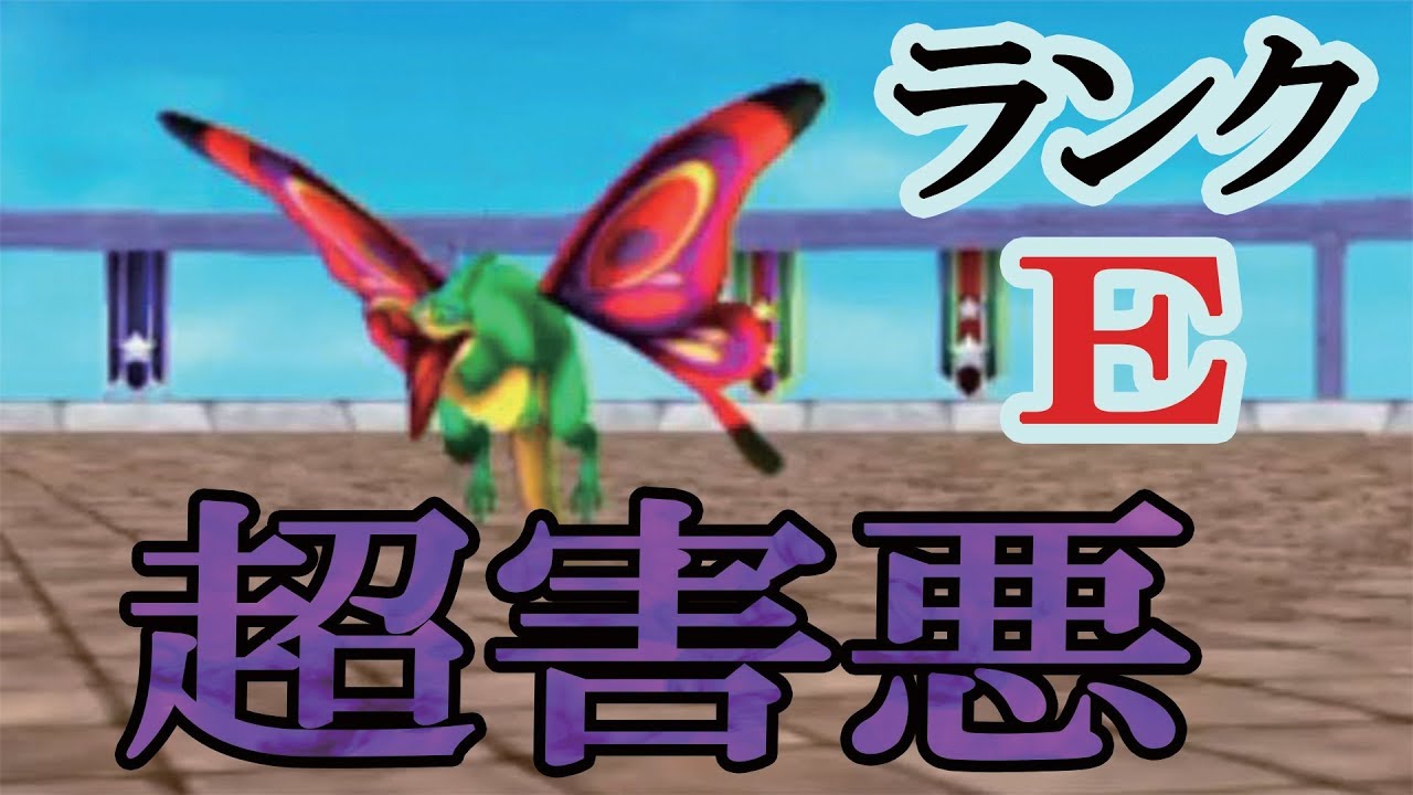 【テリワンSP】Eランクでも超害悪のモンスターが強すぎる件