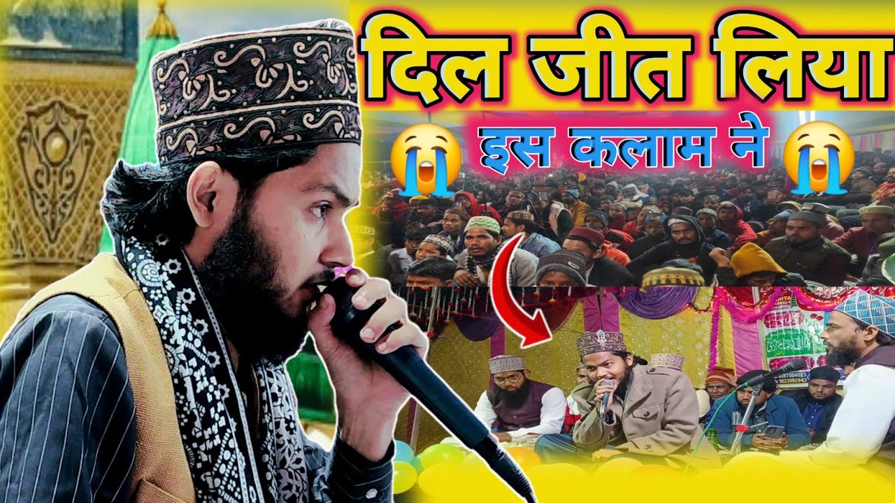 दिल जीत लिया है इस कलाम ने 😭 | Hilal Raza Markazi New Kalam | Meri Khwaabeeda Qismat Ko Jaga Do 