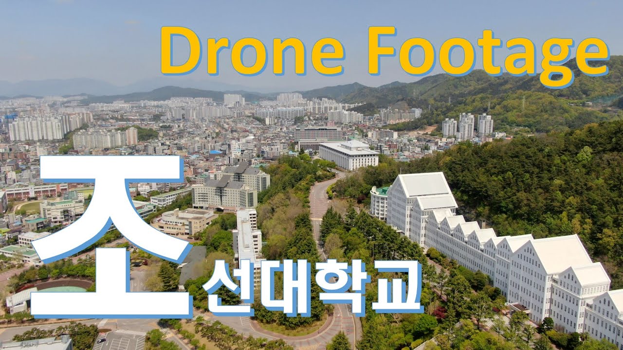Drone Footage - 조선대학교 Chosun University