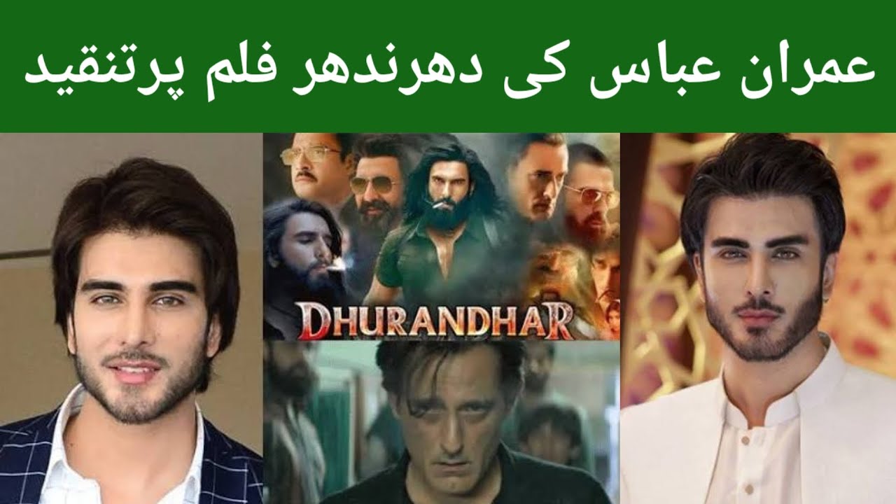 Criticism of Imran Abbas's film Dharandhar۔SP 10 News