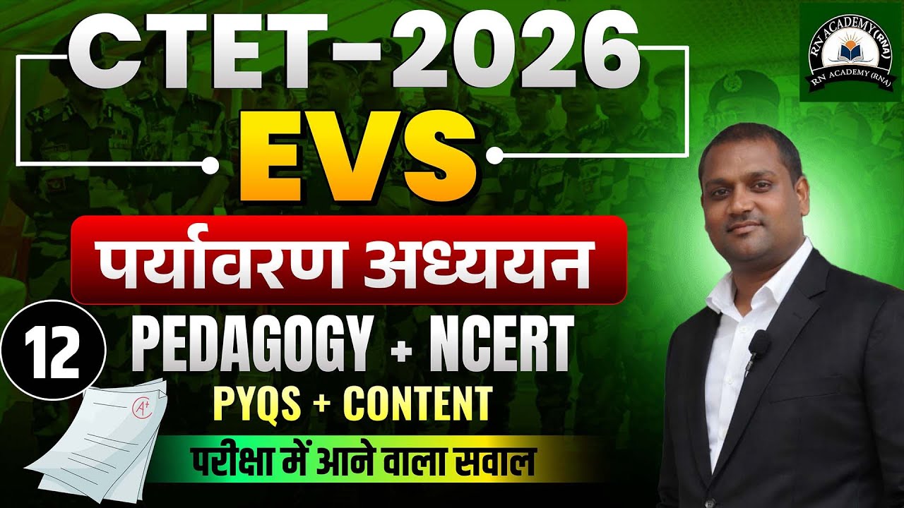 CTET 2026 - 27 EVS Class | CTET Paper 1 & 2 | CTET Paper 1 & 2 EVS |Part - 12|CTET EVS By Sujeet Sir