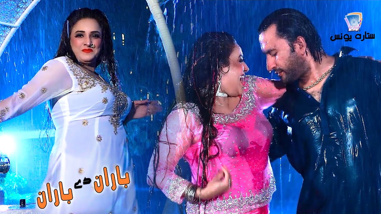 Sara Mey Kegey Tora Shpa Da Gula | Baran Dey Baran | Sitara Younes | 2025 | Pashto Janan Movie Songs