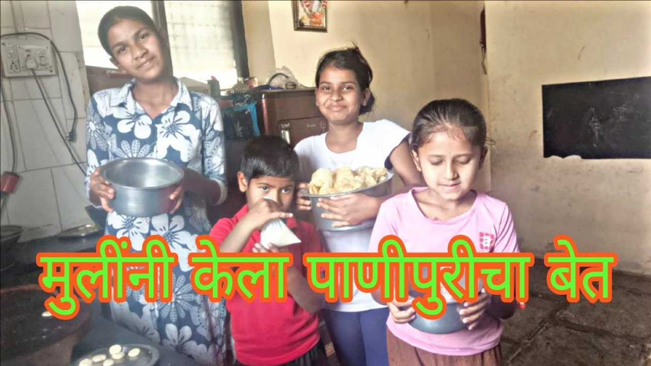 |मुलींनी केला पाणीपुरीचा बेत| #trending #marathi comedy #news  #viral  #gavrantadaka #comedy #live