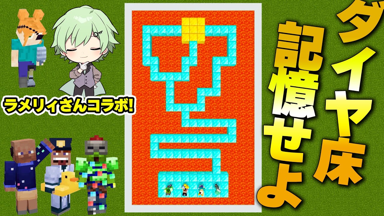 【マイクラ】協力型ミニゲームで初コラボ相手のラメリィさんに説教されまくる大人たち